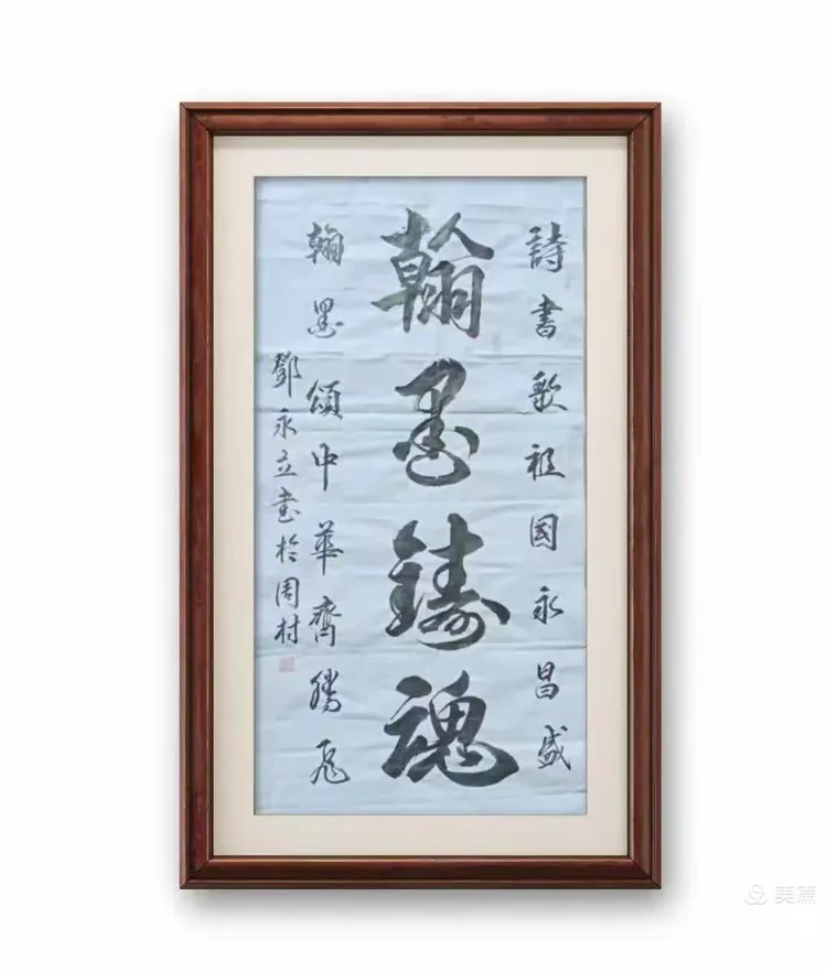 北郊分会飞雪迎春展